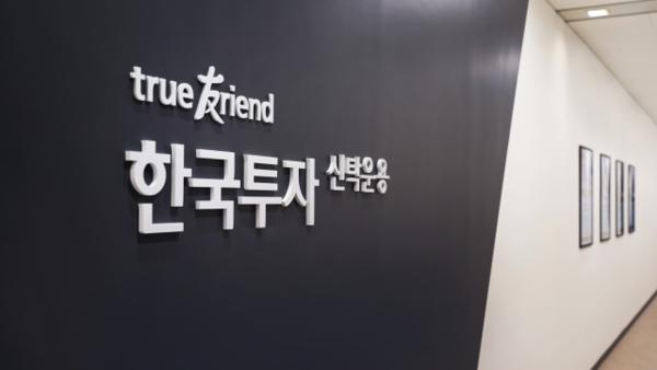 The logo of Korea Investment Management Co. (Korea Investment Management Co.)