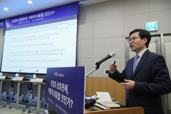 Yeo Han-gu speaking at the seminar on Trump's reciprocal tariffs