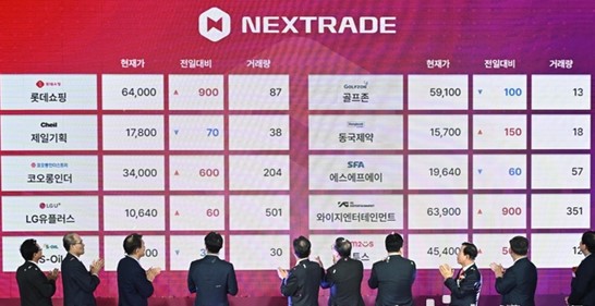 The opening ceremony for South Korea’s first alternative trading system (ATS), 'Nextrade,' held at the Korea Financial Investment Association building in Yeouido, Seoul.