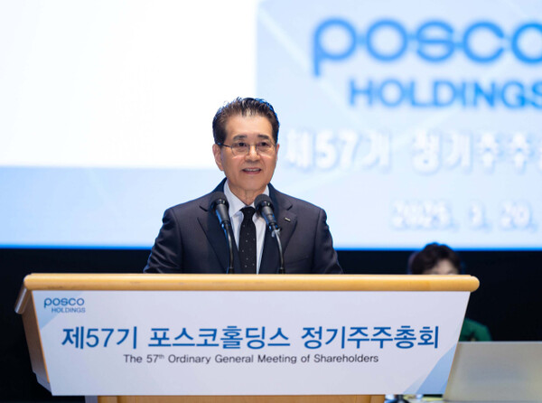POSCO Group Chairman Chang In-hwa presides over the 57th POSCO Holdings Regular Shareholders’ Meeting held on March 20 at the POSCO Center in southern Seoul. (Photo courtesy of POSCO)