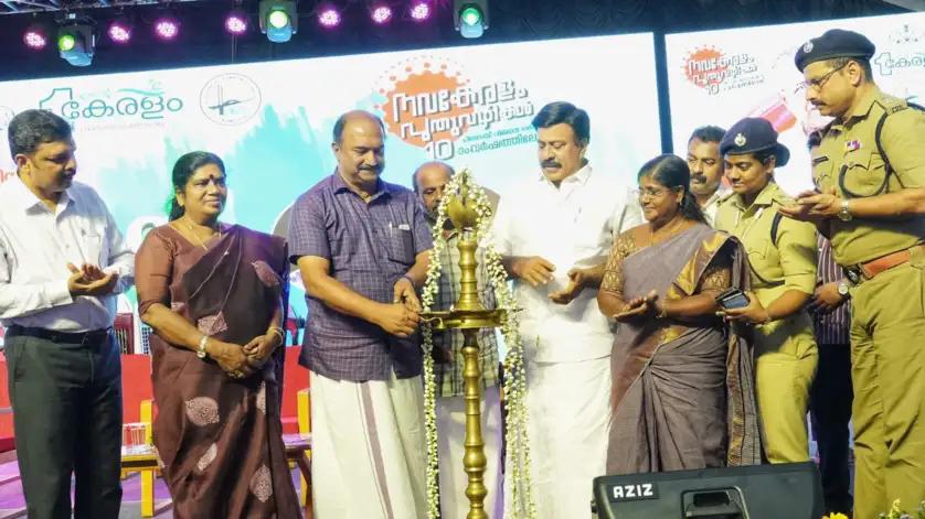 A glimpse of the Ente Keralam exhibition inauguration Ente Keralam exhibition inauguration