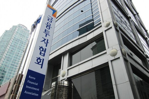 The office building of the Korea Financial Investment Association in Yeouido, Seoul (Photo courtesy of KOFIA)