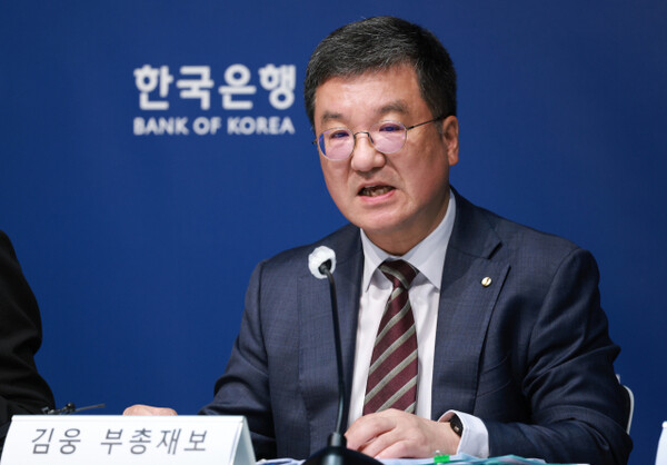 Kim Woong, deputy governor of the Bank of Korea (Photo courtesy of the Bank of Korea)