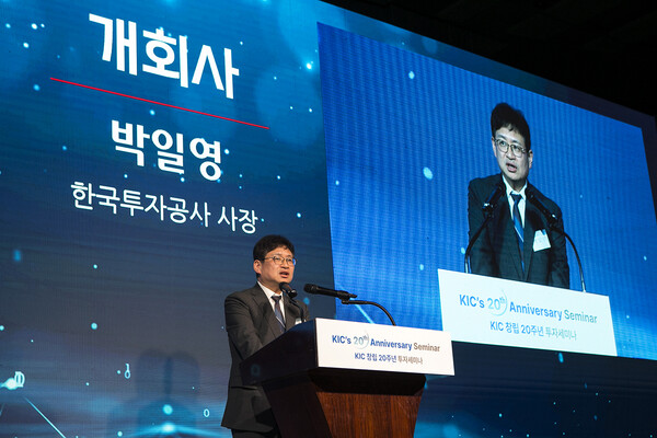KIC President Park Il-young at the 20th anniversary ceremony