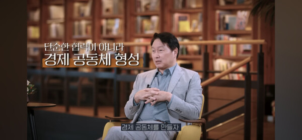SK Group Chairman Chey Tae-won discusses the concept of an economic community with Japan.