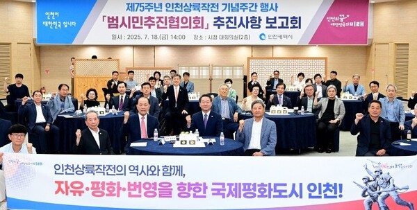 Mayor Yoo Jeong-bok with attendees of the Pan-Citizen Promotion Committee meeting