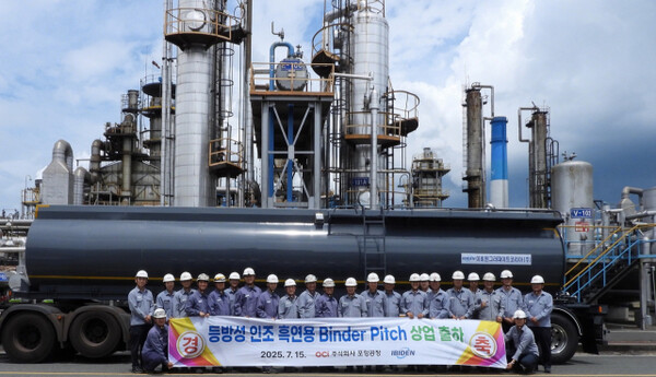 OCI employees celebrate the first commercial shipment of pitch for isotropic artificial graphite.