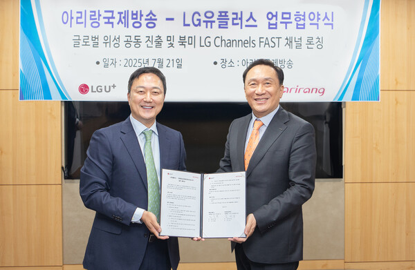 Representatives from LG Uplus and Ariang TV celebrating their strategic partnership.