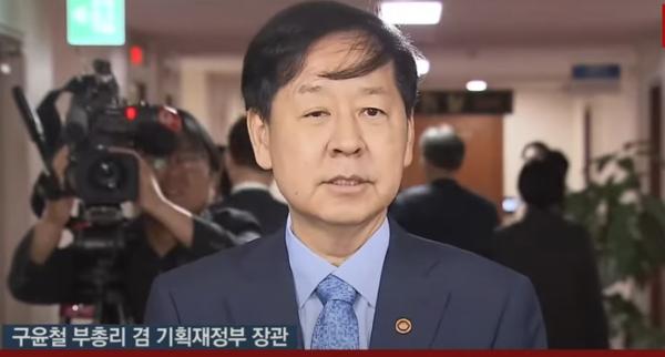 Deputy Prime Minister and Minister of Economy and Finance Goo Yun-cheol at the External Economic Ministers’ Meeting