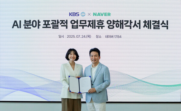 Naver and KBS executives at the signing ceremony for the AI partnership.