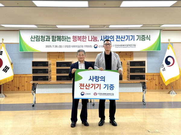 'Samsung and the Happy Tomorrow, The Donation of Love's Computer Devices Ceremony'