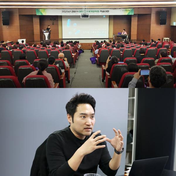 Kim Deok-joo presenting at the 2025 Korea Health Functional Food Academic Conference