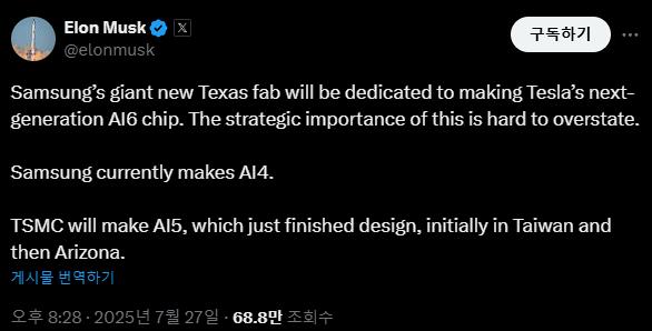 (Captured from Musk's X account)