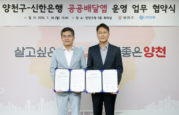 Shinhan Bank's Hello Bank Service Launch in Yangcheon-gu