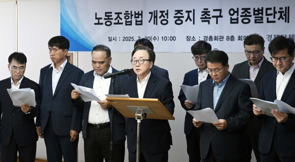 Lee Dong-geun announces a joint statement by industry groups urging suspension of the labor union law amendment