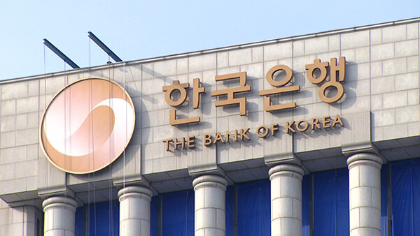 (Photo courtesy of the Bank of Korea)