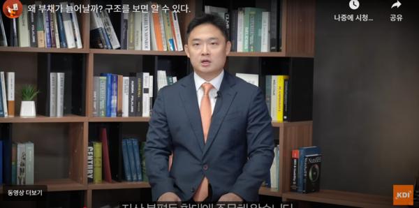Kim Mi-ru, a KDI research fellow