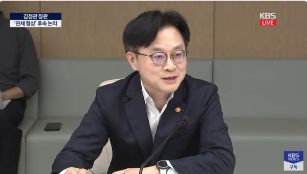 Minister of Trade, Industry and Energy Kim Jung-kwan delivers opening remarks at a roundtable on Korea's strategy in U.S. trade held at the Korea Chamber of Commerce and Industry in Jung-gu, Seoul on Aug. 4. (Captured from KBS)