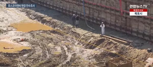 A construction site of POSCO E&C (Captured from Yonhapnews TV)